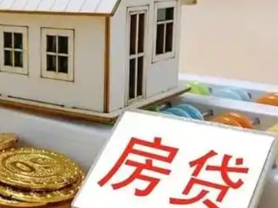 莱西市二手房抵押银行贷款,青岛市银行房子抵押贷款